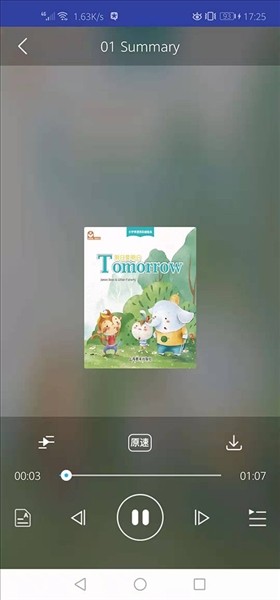 上教英语截图