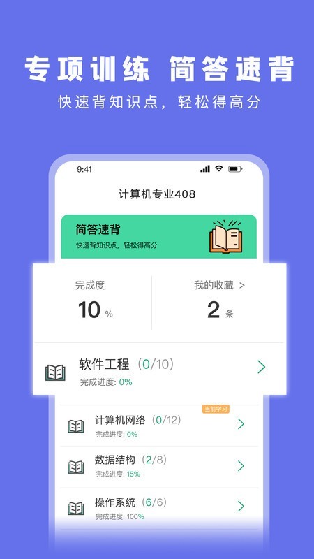 码虫刷题截图