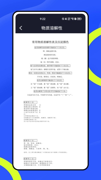虚拟化学实验室截图