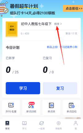 百词斩
