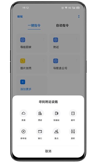 小布指令截图