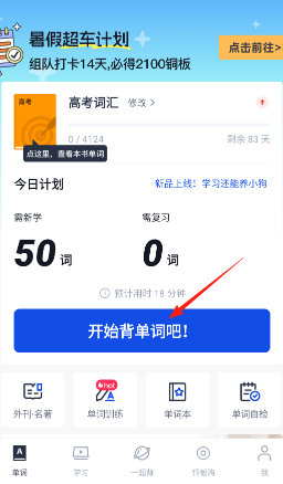 百词斩