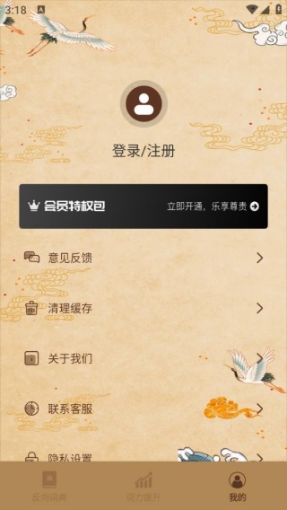 反向词典