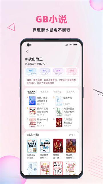 布咕阅读截图