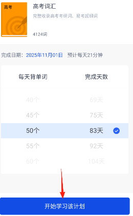 百词斩