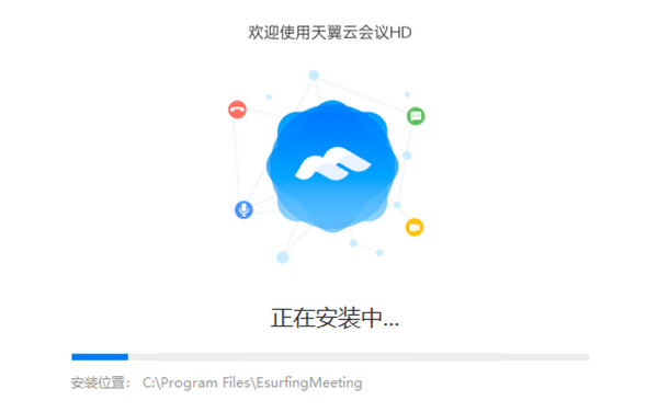 天翼云会议HD