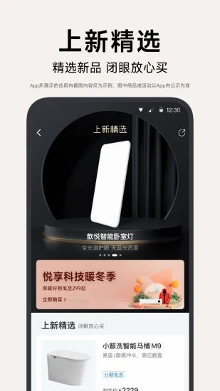 小米有品截图