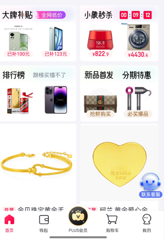 小象优品