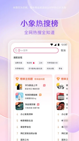 小象优品截图