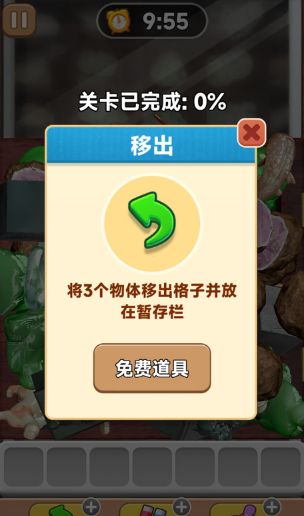 抓大鹅