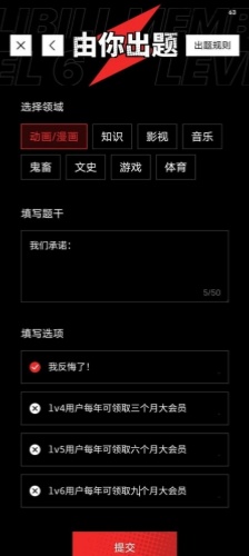 B站硬核会员是永久的吗-B站硬核会员介绍