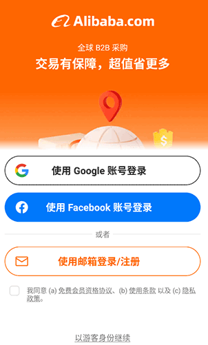 阿里巴巴
