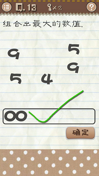 最囧游戏2