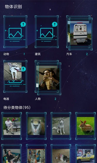 鲁大师AI评测截图