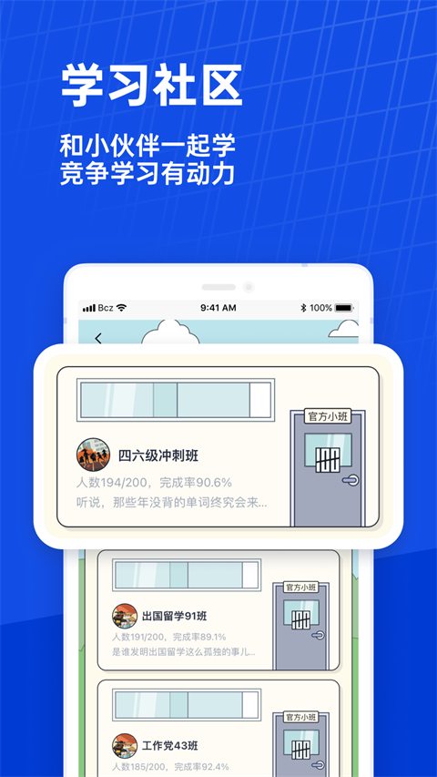 百词斩截图