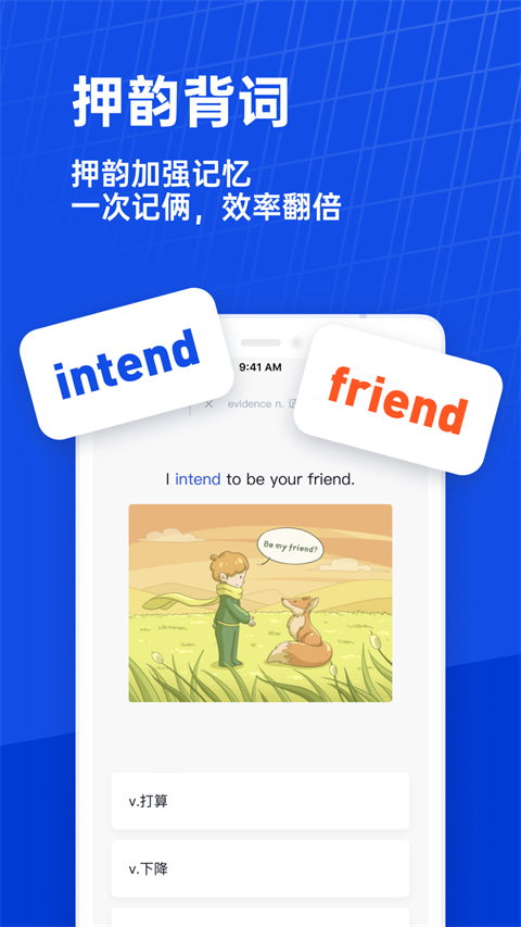 百词斩截图