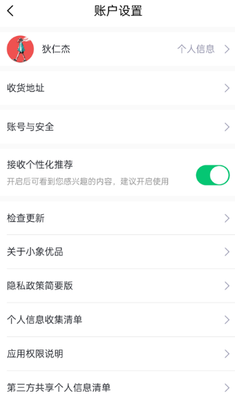 小象优品