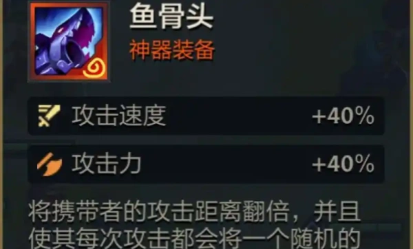金铲铲之战s11鱼骨头棋子怎么选择-金铲铲之战s11鱼骨头适配棋子推荐