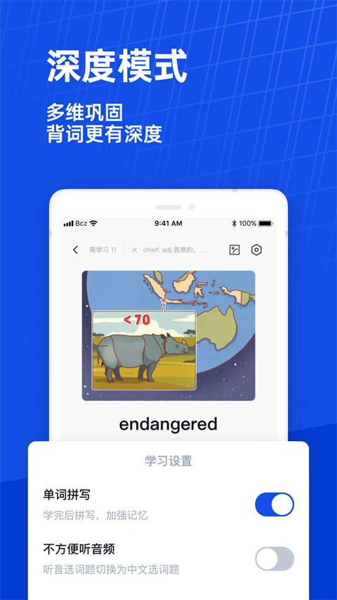 百词斩截图