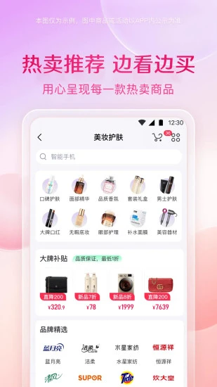 小象优品截图