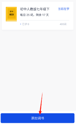 百词斩