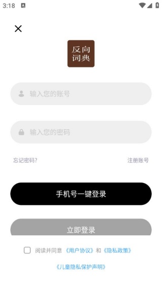 反向词典