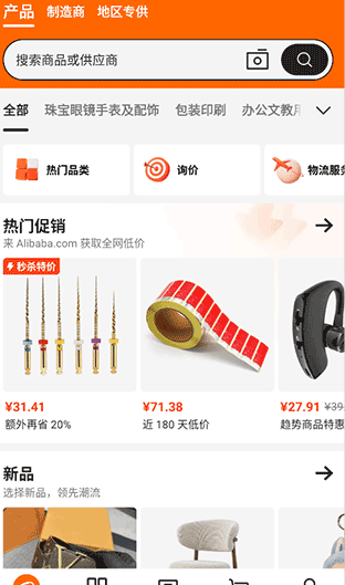 阿里巴巴