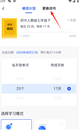 百词斩