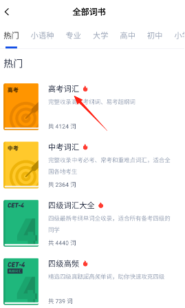 百词斩