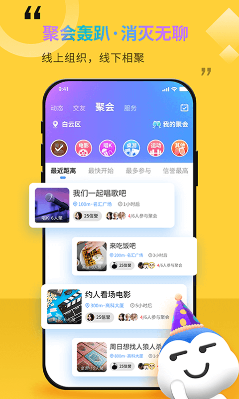 随时约截图