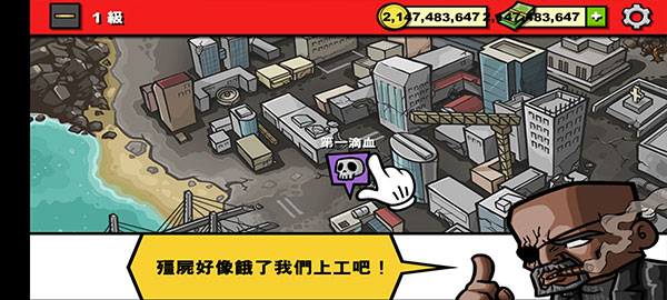 僵尸时代3