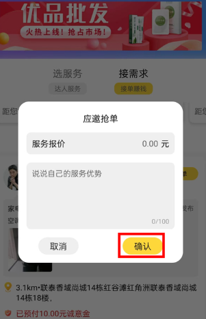 随时约