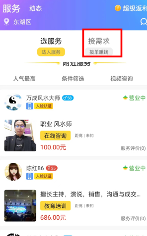 随时约