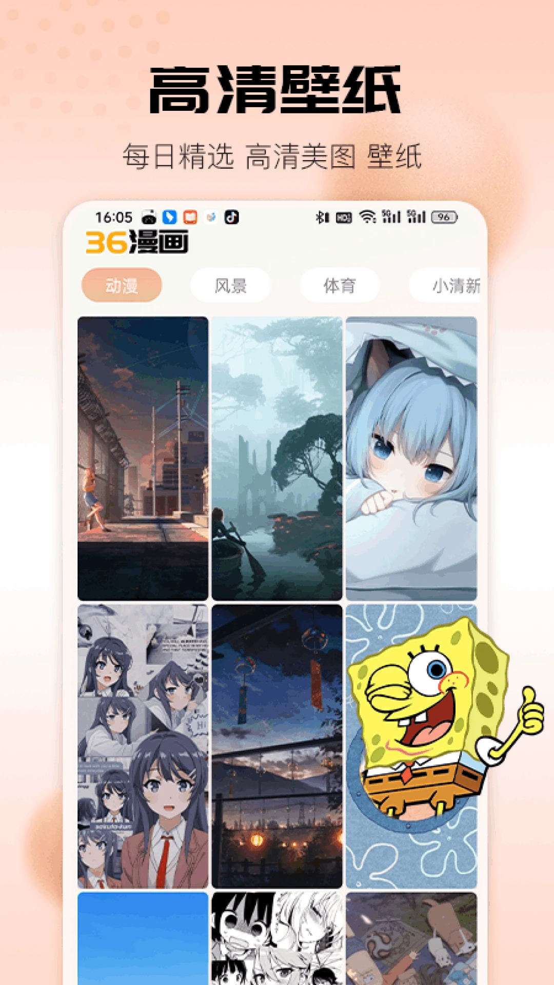36漫画截图