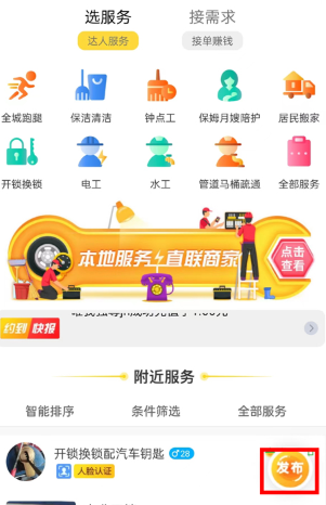 随时约