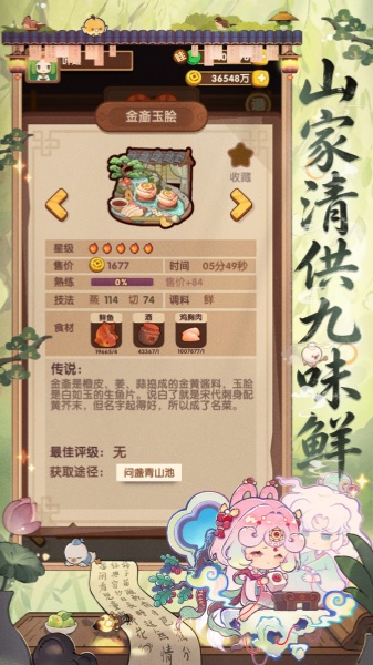 爆炒江湖截图