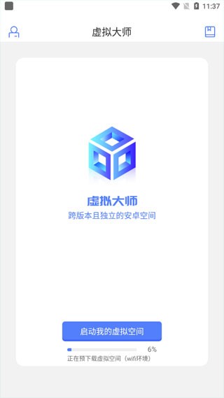 虚拟大师截图