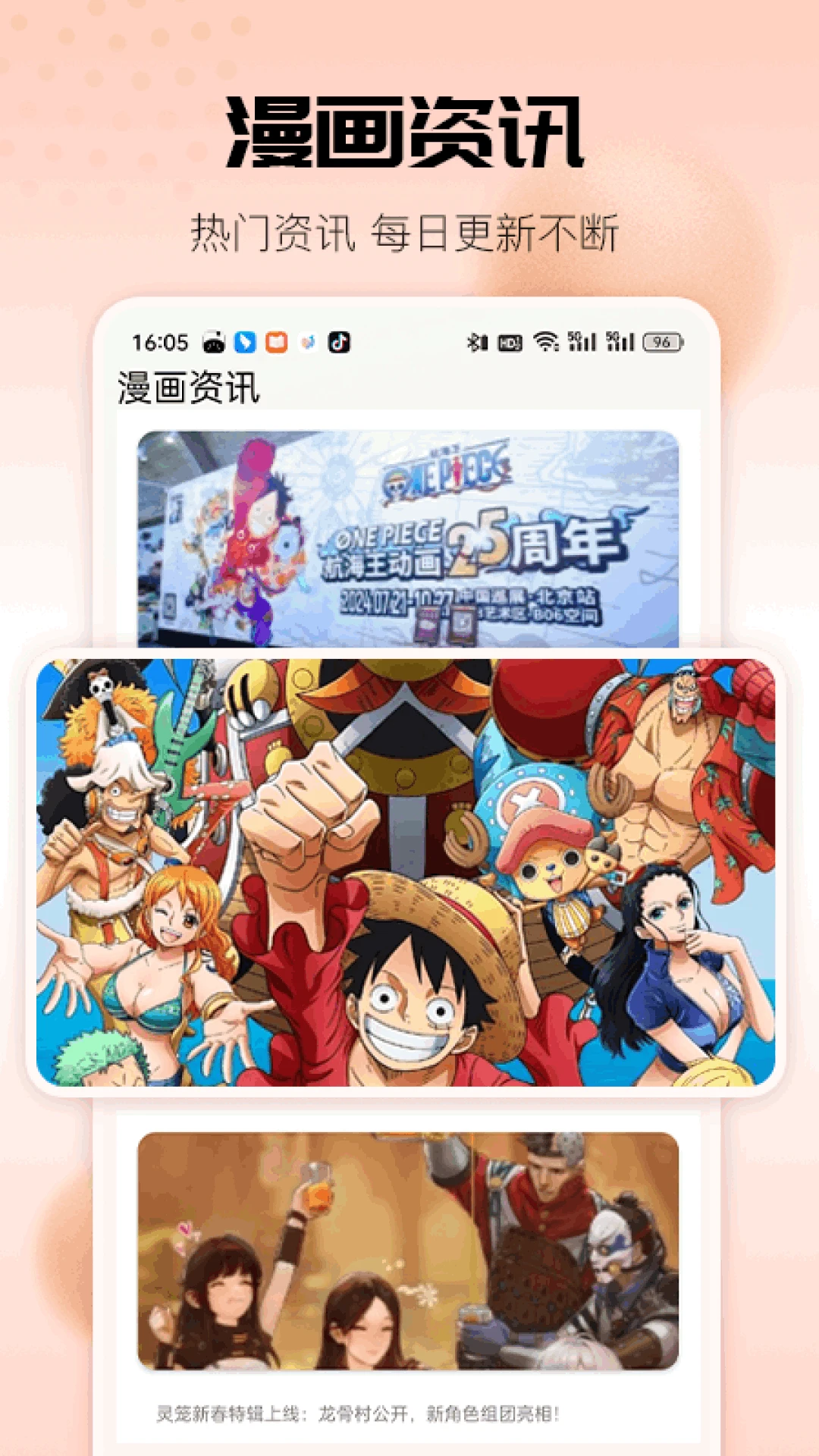36漫画截图