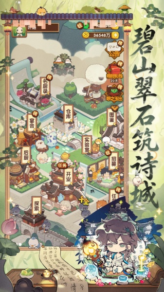 爆炒江湖截图