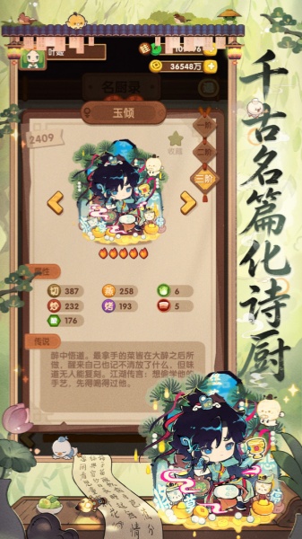 爆炒江湖截图