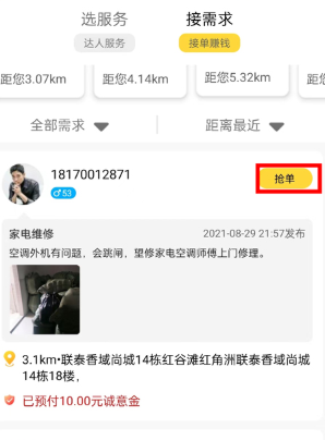 随时约