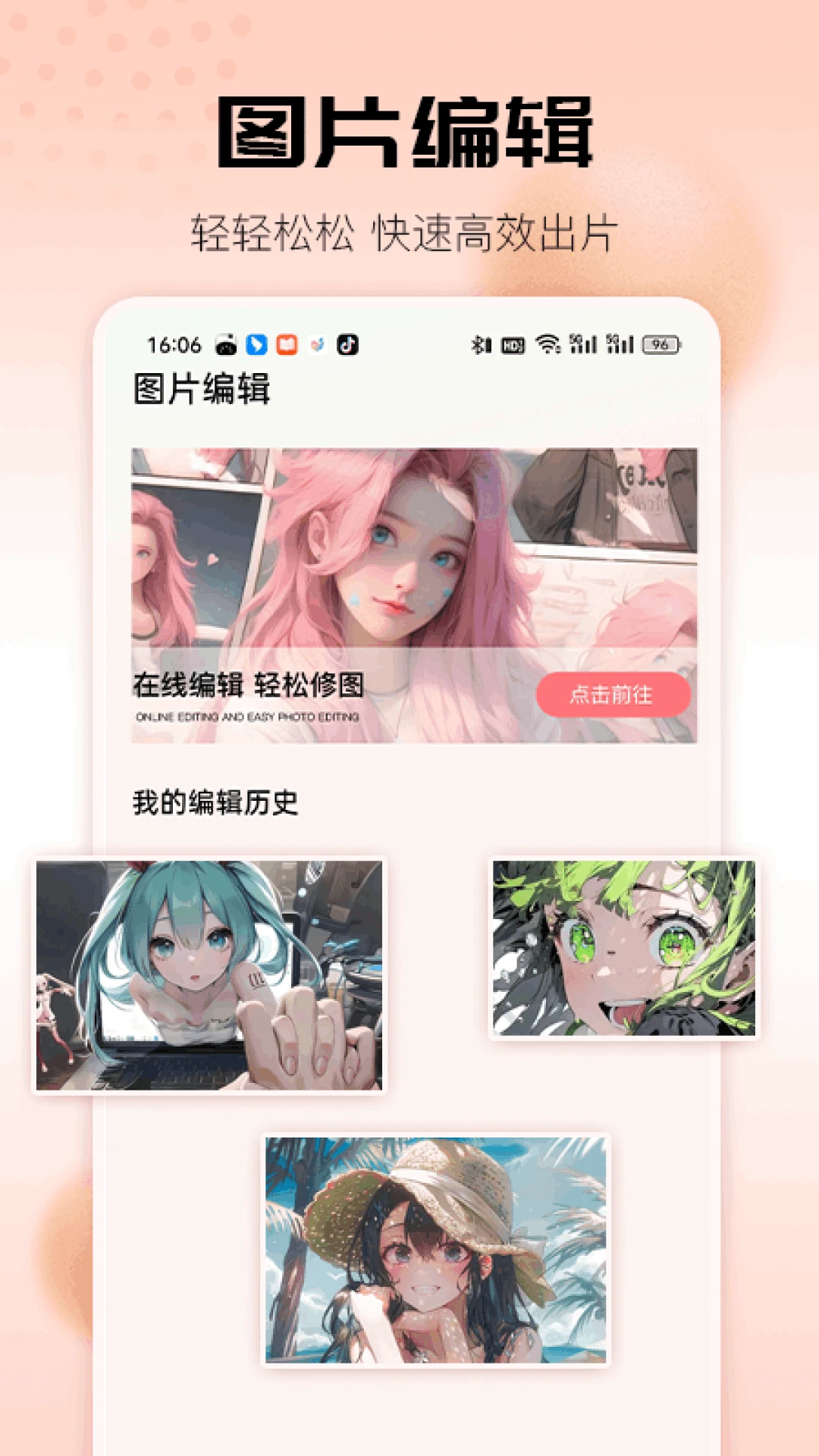 36漫画截图