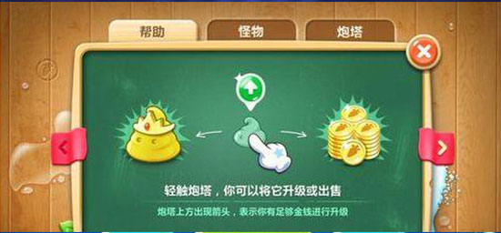保卫萝卜