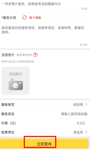 随时约