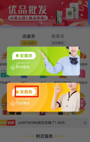 随时约