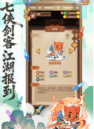 爆炒江湖