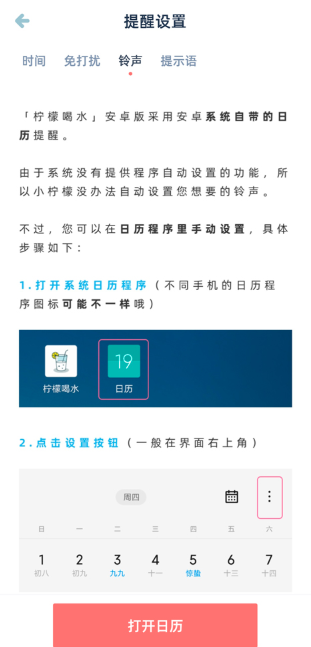 柠檬喝水