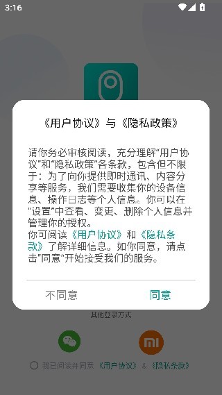 小蚁摄像机截图