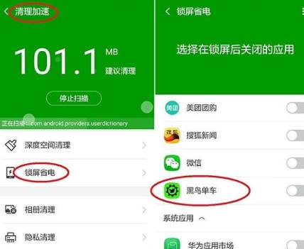 黑鸟单车