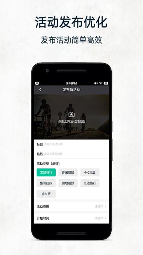 黑鸟单车截图